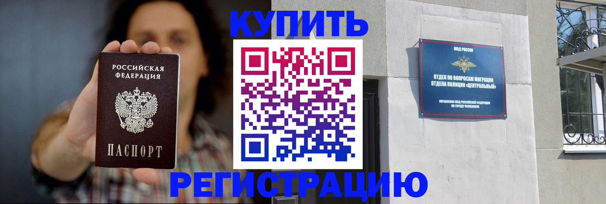 временная регистрация для школы в Палласовке