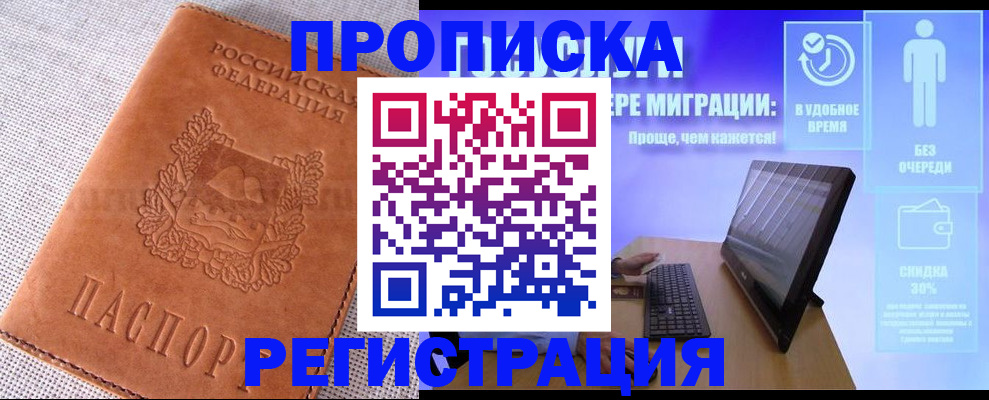 найти адрес прописки в Палласовке